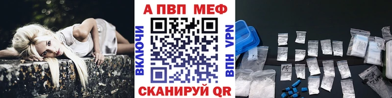 Купить где  Всеволожск  A-PVP Crystall 