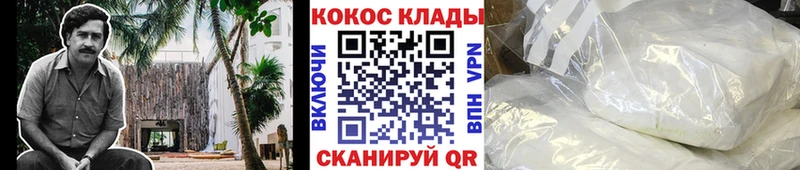 Кокаин VHQ  Купить  Всеволожск 