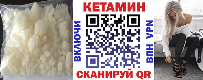 КЕТАМИН VHQ  Купить  Всеволожск 