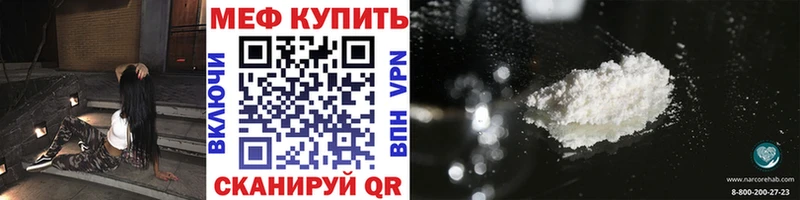 Меф mephedrone  Купить  Всеволожск 